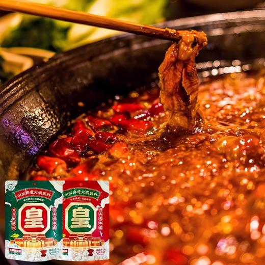 【包邮直发】150g/袋装 皇城坝火锅底料 商品图3