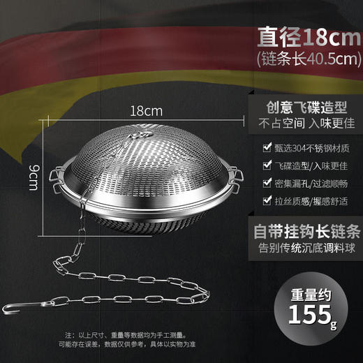 【跨境出口飞碟不锈钢卤料笼】创意304不锈钢调味球家用卤水篮商用加大号调料球火锅卤料过滤器 商品图9