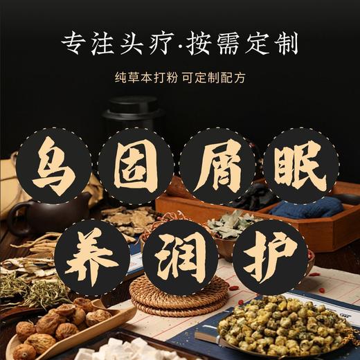 草本头疗汤 养发包洗头洗发女士熏蒸头疗包洗发护发包 商品图0