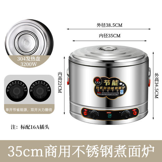 商用台式煮面 煮饺子锅 煮麻辣烫关东煮锅 炉烫粉锅 电加热摆摊汤面 商品图11