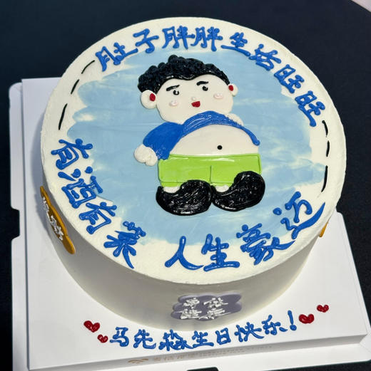 人生豪迈（翻糖提前1天预定，排单下午时间） 商品图0