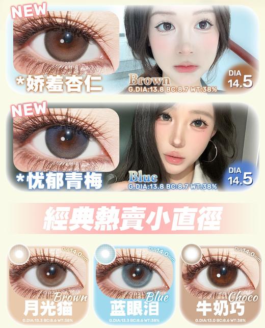 Doriscon pro正品年抛,188/副288/2副358/3副468/5副,娇羞杏仁，最高度数有1000 商品图2