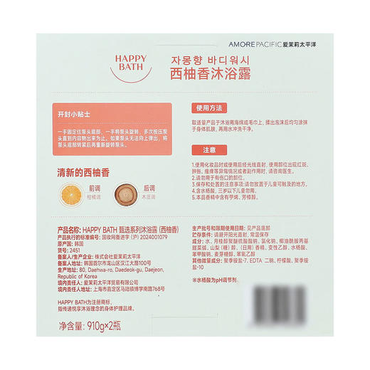 MM 山姆 HAPPY BATH韩国进口 西柚香沐浴露 910g*2 商品图5