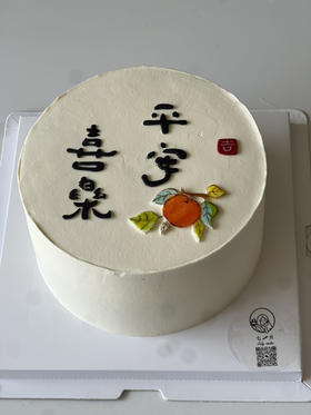 平安喜乐祝福手绘