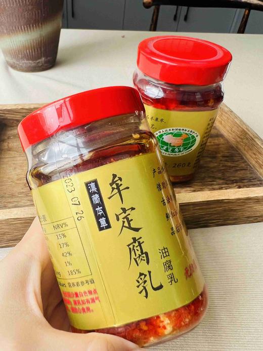 特色😘【云南牟定腐乳】绿色食品，无防腐剂、无色素、无香精【定制 中国地理标志产品  】 0添加  入口细腻 商品图5