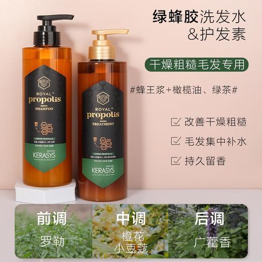 爱敬皇家蜂胶洗发水护发素留香柔顺控油修护受损强韧固发500ml 商品图0