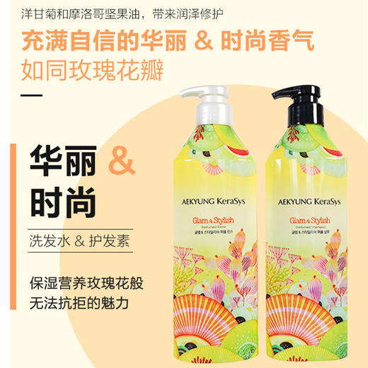 韩国进口KS爱静科娜洗丝香水洗发水留香久蓬松洗发露套装两件套 商品图1