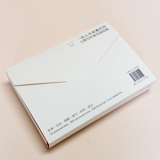 《人物写作课》：好的写作，从这里出发 商品图11