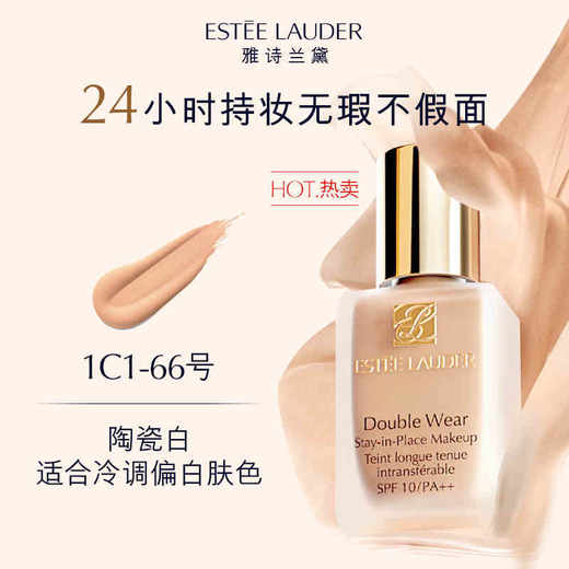 【双12嗨购节】【保税仓直发·全球购·蚂蚁链可扫码溯源】Estee Lauder/雅诗兰黛 DW持妆粉底液 油皮亲妈持久30ml【爆款专属】『此链接商品请分开拍单-单独下单』 商品图6