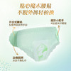 MM 山姆 花王 乐而雅零触感轻松贴贴裤 24片 商品缩略图3
