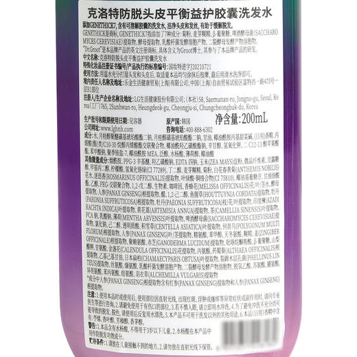 MM 山姆 克洛特 韩国进口 防脱头皮平衡益护胶囊洗发水 400ml*2+200ml*3 商品图5