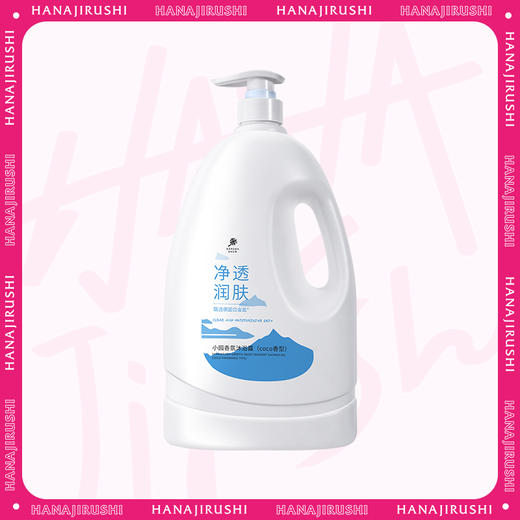 花印小园香氛沐浴露(coco 香型)  2L 商品图0