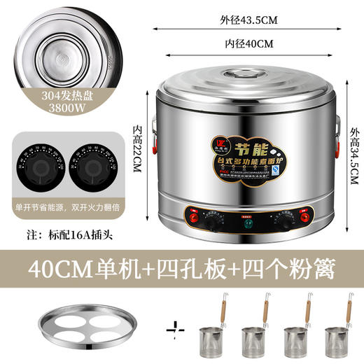 商用台式煮面 煮饺子锅 煮麻辣烫关东煮锅 炉烫粉锅 电加热摆摊汤面 商品图14