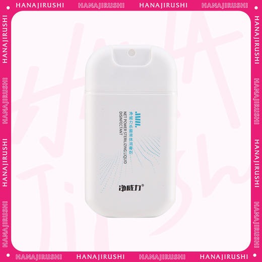 净威力杀菌液体消毒剂26mL 商品图0