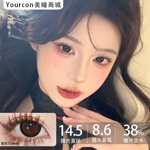 Pinkg半年抛·咖啡蛋堡·14.5mm大着色·韩产2片 商品图0