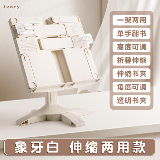 【一架多用】儿童阅读架 多功能可升降读书架 可调节伸缩固定书本看书架桌面收纳 商品图8