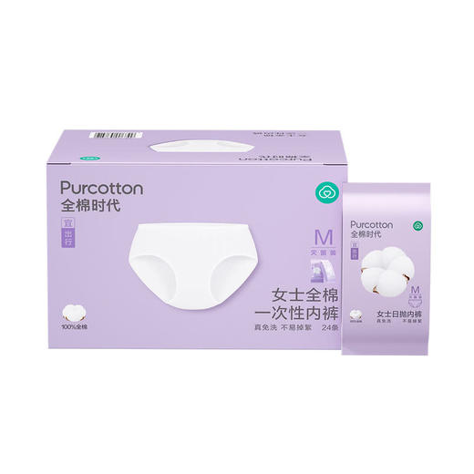 MM 山姆 全棉时代 女士全棉一次性内裤 M码 1*24条 商品图0