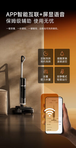 追觅H40 Steam洗地0缠毛静音烘洗地机吸拖一体自动清洗拖地扫地洗地机器人 商品图3