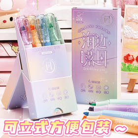 咔巴熊可立式闪粉荧光笔 【一盒四支套盒装】可爱学生ins彩色绘画笔 重点便携手账笔