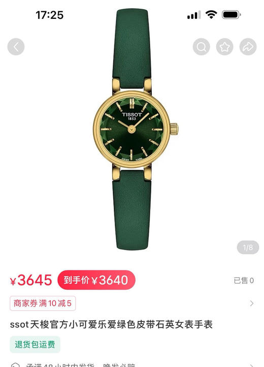 天梭小可爱系列手表060203 商品图4