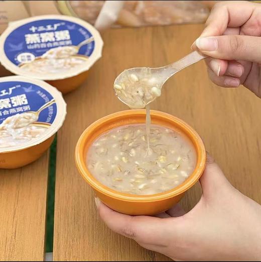 十二工厂燕窝粥 商品图7