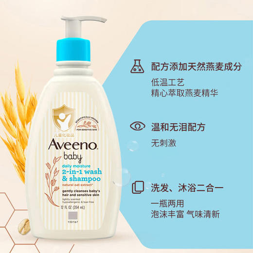 MM 山姆 艾维诺 韩国进口 婴儿每日倍护二合一洗发沐浴露 354ml*3 商品图2