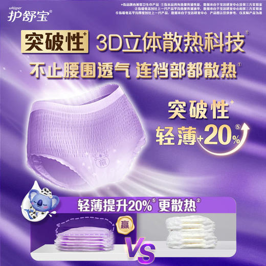 MM 山姆 护舒宝 牛乳考拉裤裤型卫生巾 L 24条（4条*6） 商品图2