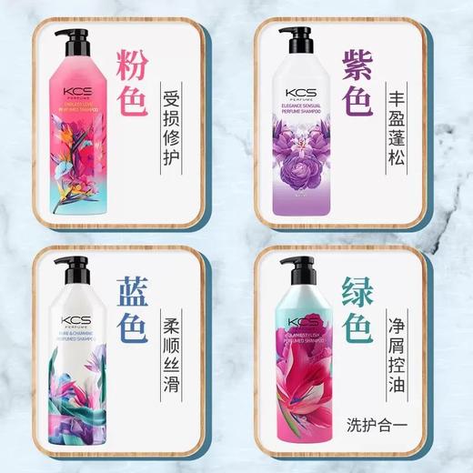 爱敬KCS可希丝花香洗发水护发素韩国进口香水洗发露去头屑控油 商品图1
