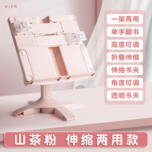 【一架多用】儿童阅读架 多功能可升降读书架 可调节伸缩固定书本看书架桌面收纳 商品图7