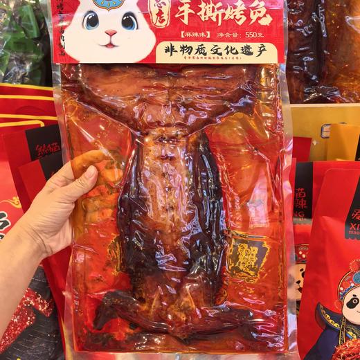 张淑花老妈手撕烤兔550g五香麻辣冷吃兔肉四川成都特产小吃伴手礼 商品图1