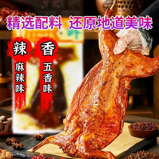 张淑花老妈手撕烤兔550g五香麻辣冷吃兔肉四川成都特产小吃伴手礼 商品图2