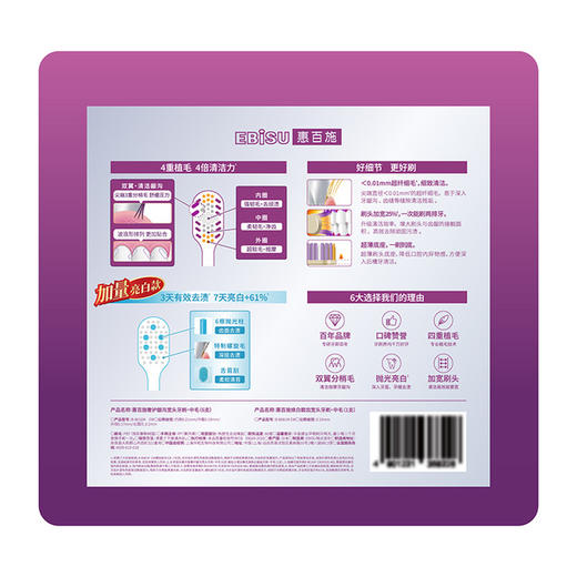 MM 山姆 日本进口 奢护龈沟宽头牙刷中毛（6支）+焕白靓齿宽头牙刷中毛（1支） 商品图5