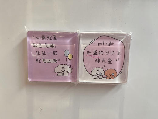 治愈小狗亚克力冰箱贴（图片仅供参考，请以实物为准） 商品图0