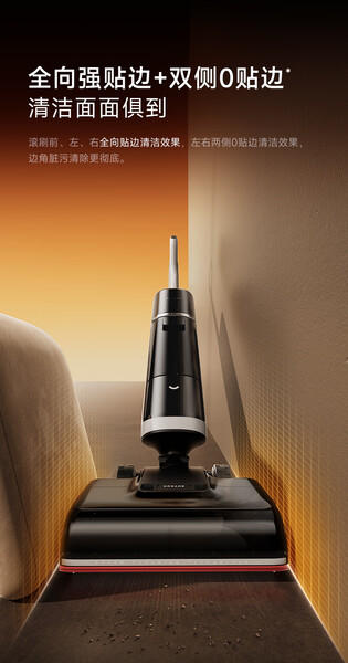 追觅H40 Steam洗地0缠毛静音烘洗地机吸拖一体自动清洗拖地扫地洗地机器人 商品图5