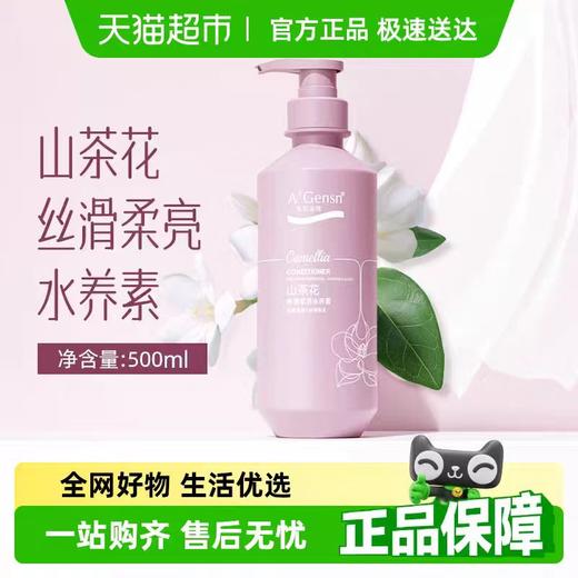 【亚欧超市】安安金纯山茶花丝滑柔亮水养素500ml/瓶 商品图0