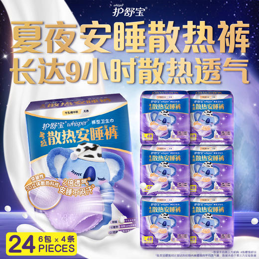 MM 山姆 护舒宝 牛乳考拉裤裤型卫生巾 L 24条（4条*6） 商品图0