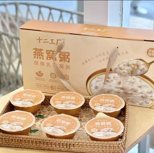 十二工厂燕窝粥 商品图2