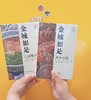 青禾纪城市印象-兰州 商品缩略图1