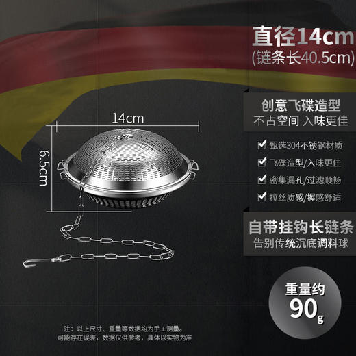 【跨境出口飞碟不锈钢卤料笼】创意304不锈钢调味球家用卤水篮商用加大号调料球火锅卤料过滤器 商品图7