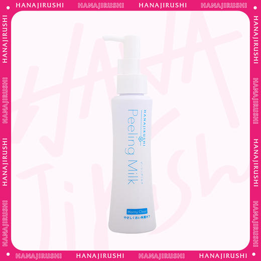 【会员日专属】花印 植物去角质精华乳 100ml 商品图0