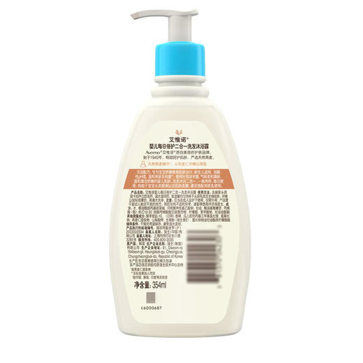 MM 山姆 艾维诺 韩国进口 婴儿每日倍护二合一洗发沐浴露 354ml*3 商品图4
