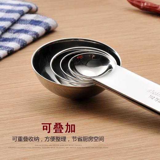 【出口304不锈钢调味勺】韩式304不锈钢量勺刻度勺厨房烘焙DIY调羹勺奶粉勺调味勺 商品图2