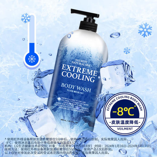 MM 山姆 安宝笛 冰感酷爽水光护理沐浴露 900g*2 商品图2