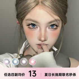 MIXMIXX半年抛&月抛联名清仓秒杀