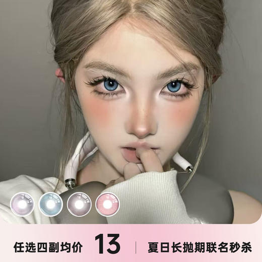 MIXMIXX半年抛&月抛联名清仓秒杀 商品图0