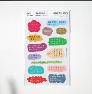 山浮士多丨透彩贴纸套装 商品图0