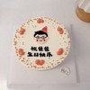手绘父亲爸爸头像蛋糕（多款式选择）-低糖处理无添加 商品缩略图4