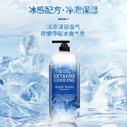 MM 山姆 安宝笛 冰感酷爽水光护理沐浴露 900g*2 商品图4