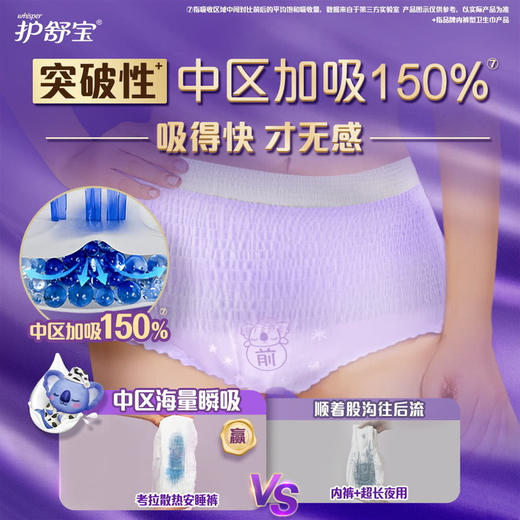 MM 山姆 护舒宝 牛乳考拉裤裤型卫生巾 L 24条（4条*6） 商品图3