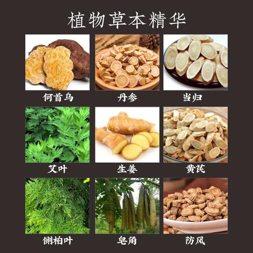 草本头疗汤 养发包洗头洗发女士熏蒸头疗包洗发护发包 商品图3